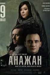 Анажан 2019 постер