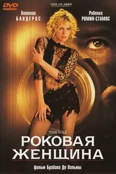 Роковая женщина 2002 постер