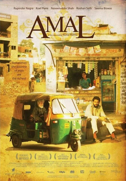 Постер Амал 2007