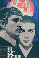 Они будут счастливы 1974 постер