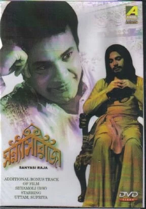 Постер Sanyasi Raja