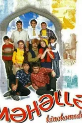 Мяхялля 2003 постер