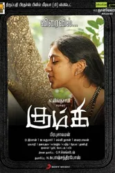 Kumki постер