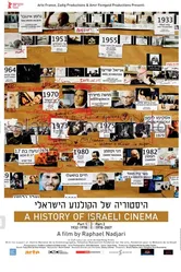 История израильского кино 2009 постер