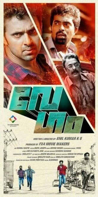 Постер Vegam 2014