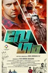 Vegam 2014 постер
