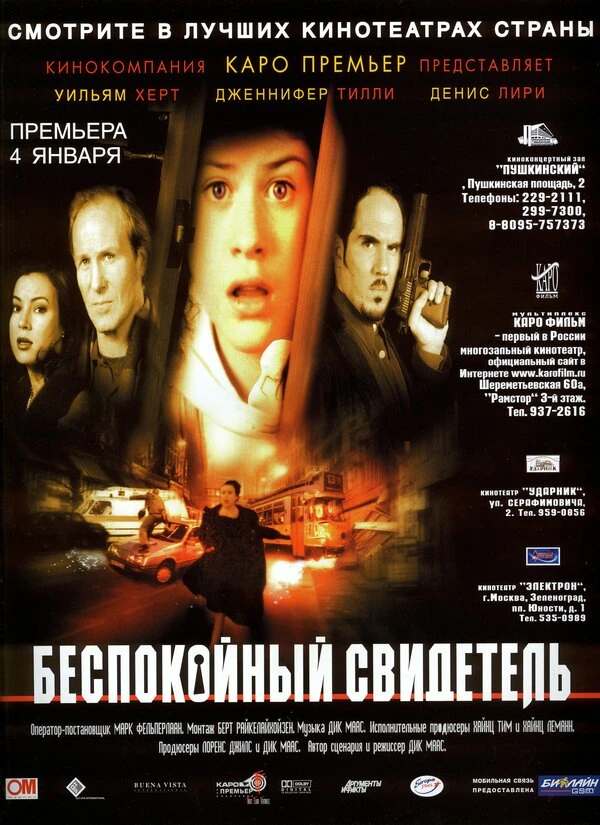 Постер фильма