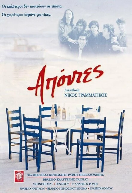 Постер Apontes