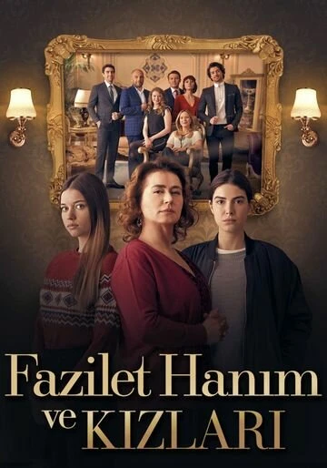 Постер Госпожа Фазилет и ее дочери 2017