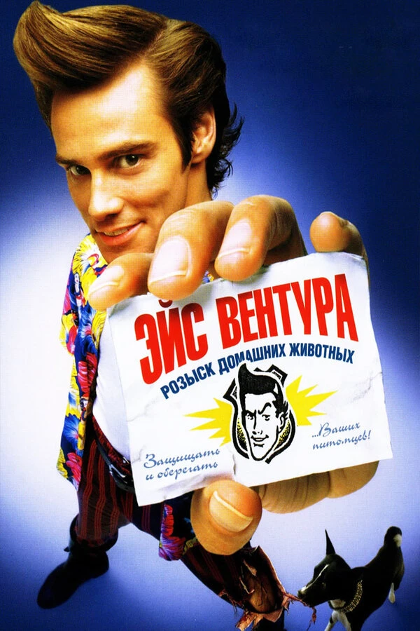 Постер фильма