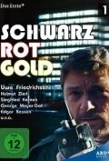Постер Schwarz Rot Gold
