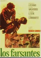 Комедианты 1963 постер