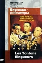 Дядюшки-гангстеры 1963 постер