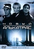 Постер Новый Алькатрас 2001