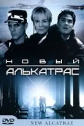 Новый Алькатрас 2001 постер