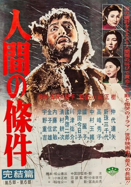 Постер Удел человеческий 1959