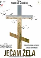 Jecam zela постер