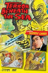 Ужас на морском дне 1966 постер