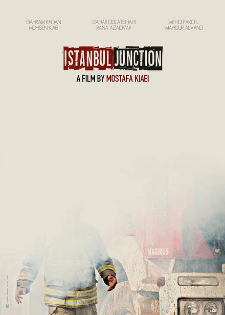Постер 4 Rah Istanbul