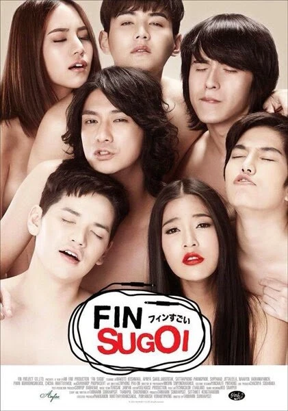 Постер Love sud jin fin sugoi