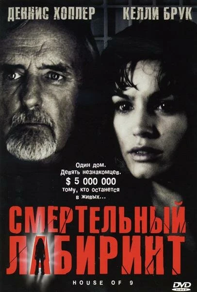 Постер фильма