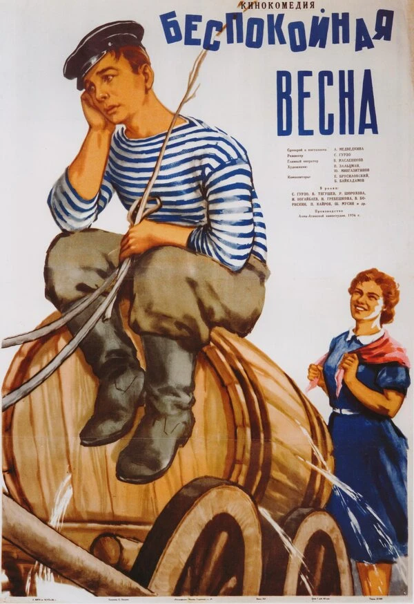 Постер фильма