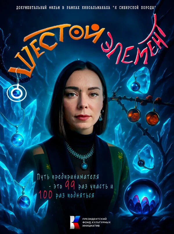Постер фильма