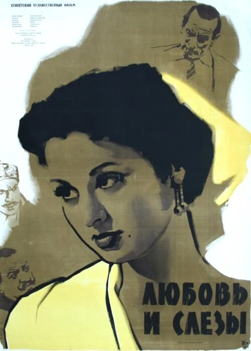 Постер фильма