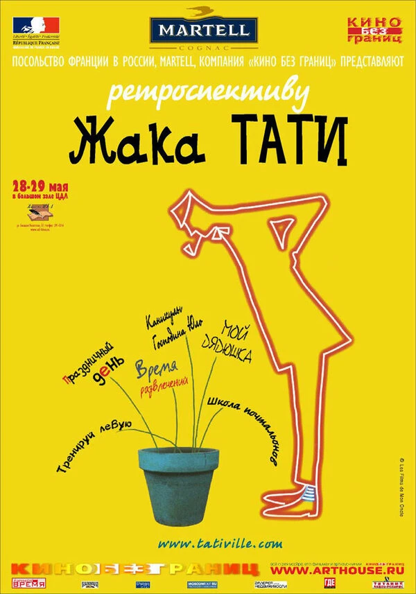 Постер фильма