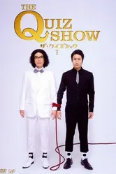 ザ・クイズショウ 2008 постер