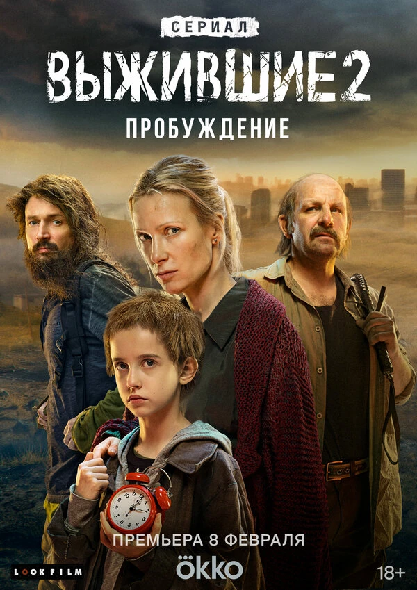 Постер фильма