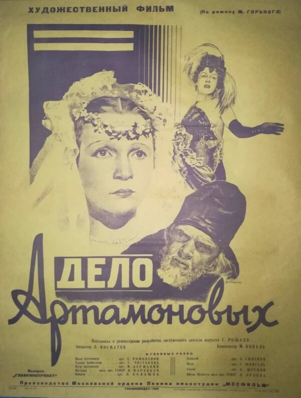Постер фильма