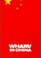 Wham! в Китае: Чужие небеса 1986 постер