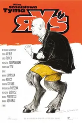 Рысь 2007 постер