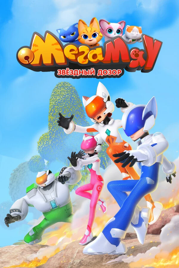 Постер фильма
