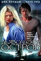 Дьявольский остров 2003 постер