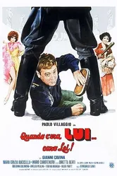 Когда он ей был... так дорог! 1978 постер