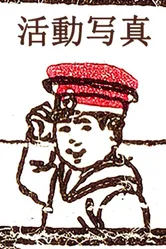 Движущиеся картинки 1907 постер