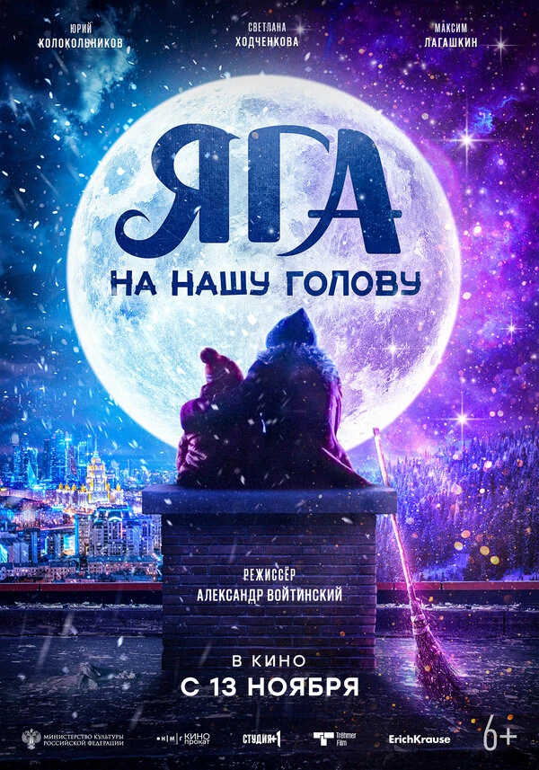 Постер фильма