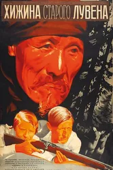 Хижина старого Лувена 1935 постер