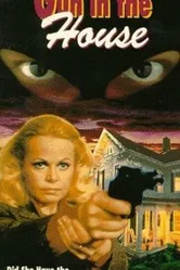 Оружие в доме 1981 постер
