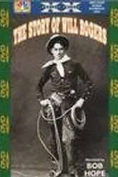 История Уилла Роджерса 1952 постер