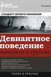 Девиантное поведение 2011 постер