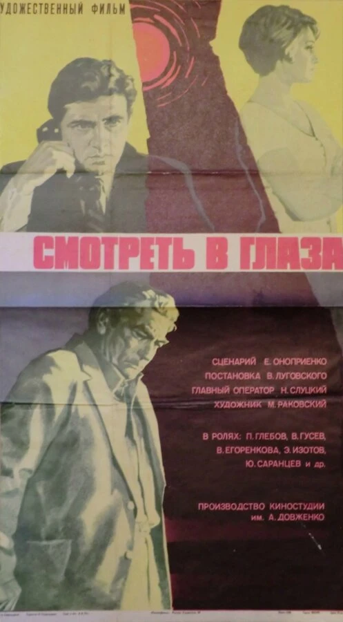 Постер фильма