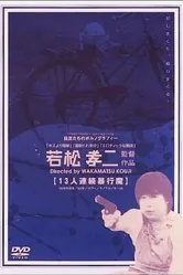 Серийный насильник 1978 постер