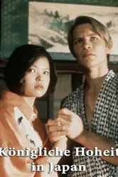 Семь ночей в Японии 1976 постер