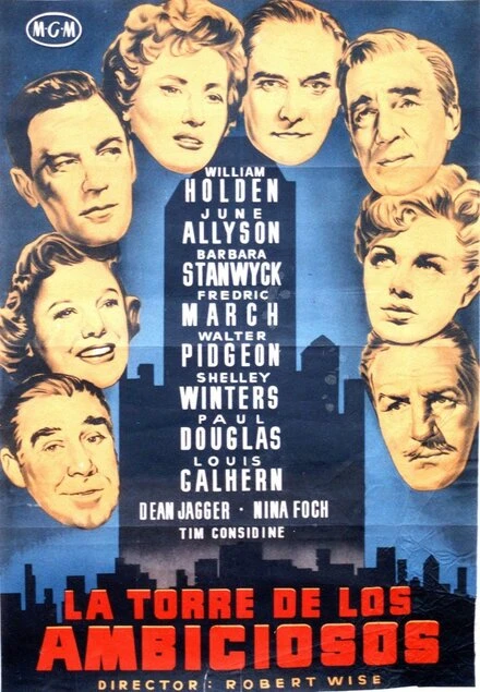 Постер Номер для директоров 1954