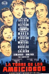 Номер для директоров 1954 постер