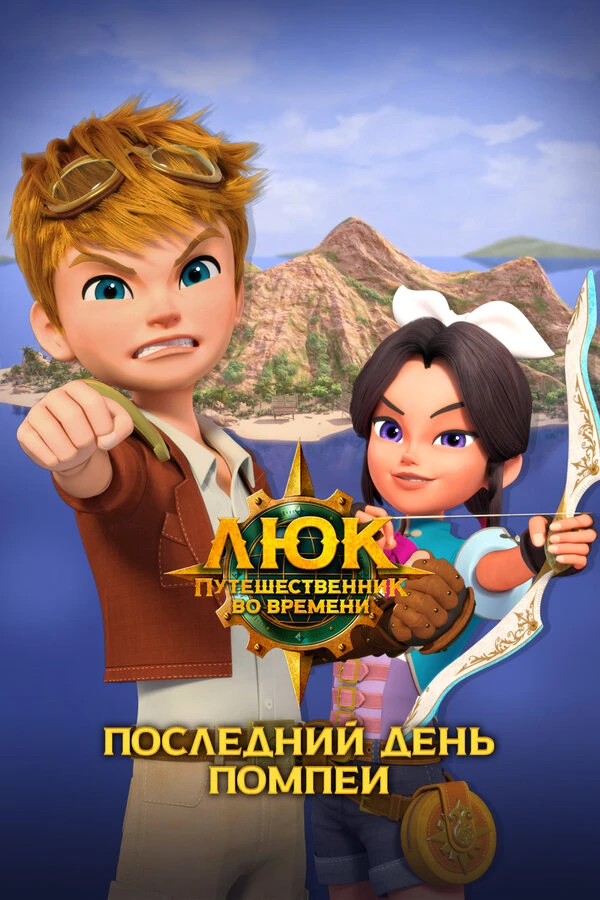 Постер фильма