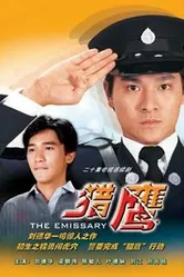 Lip jing постер